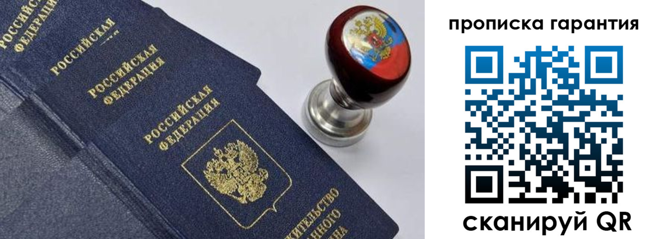 прописка от собственника в Порхове