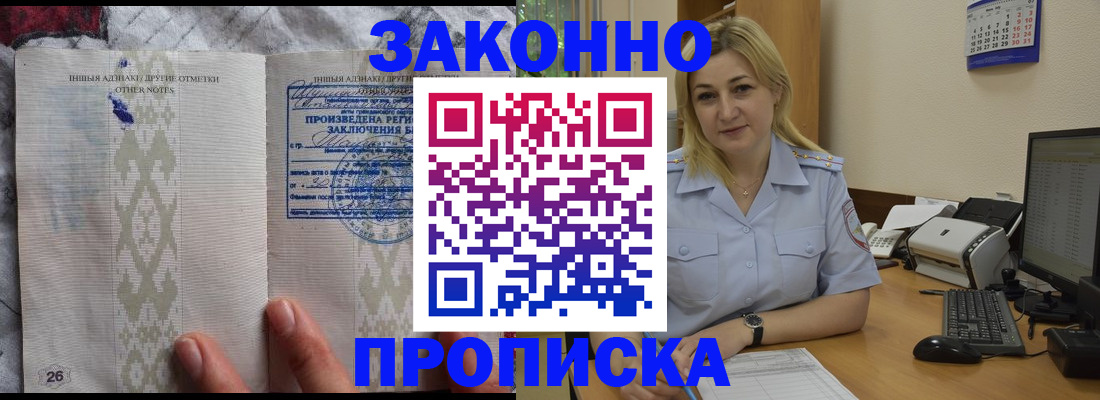 прописка иностранных граждан в Порхове