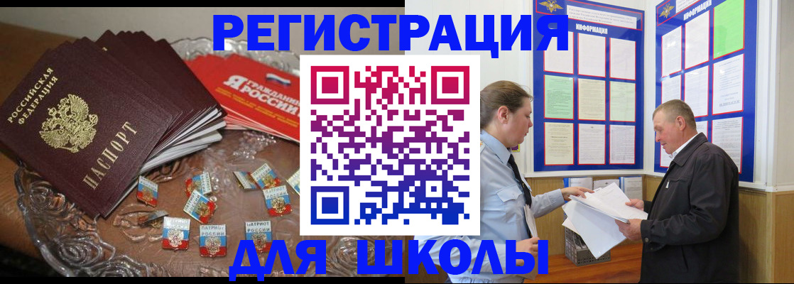 регистрация в Порхове