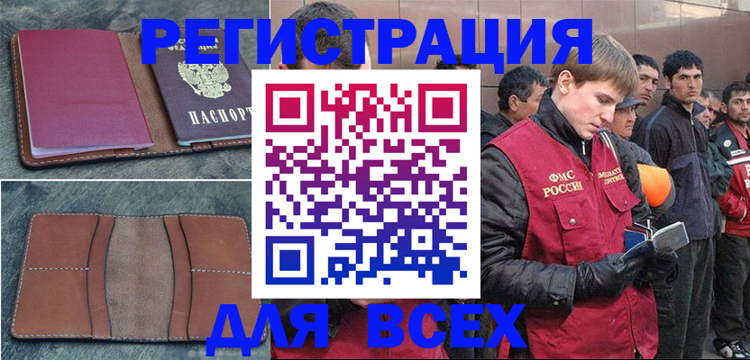 прописка в Порхове