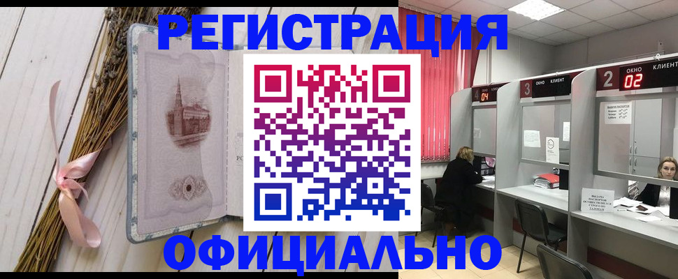 прописка регистрация в Порхове