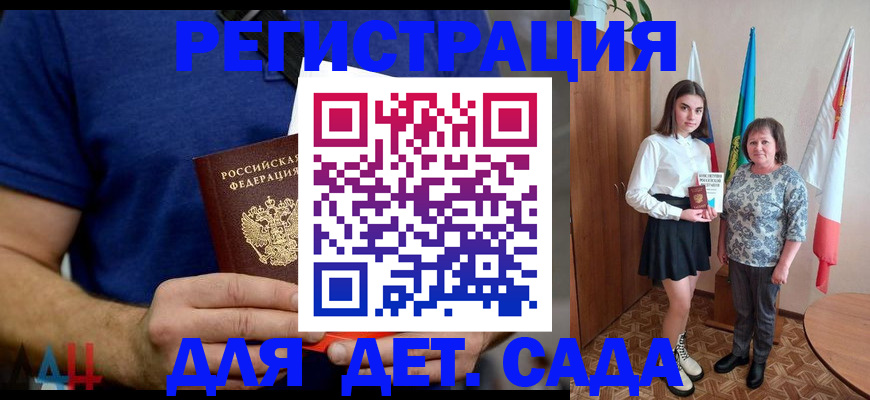 временная регистрация поиск в Порхове
