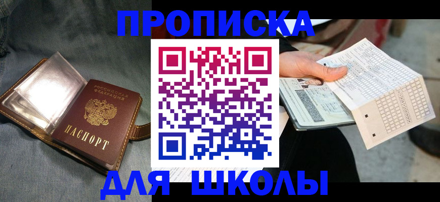 временная регистрация недорого в Порхове