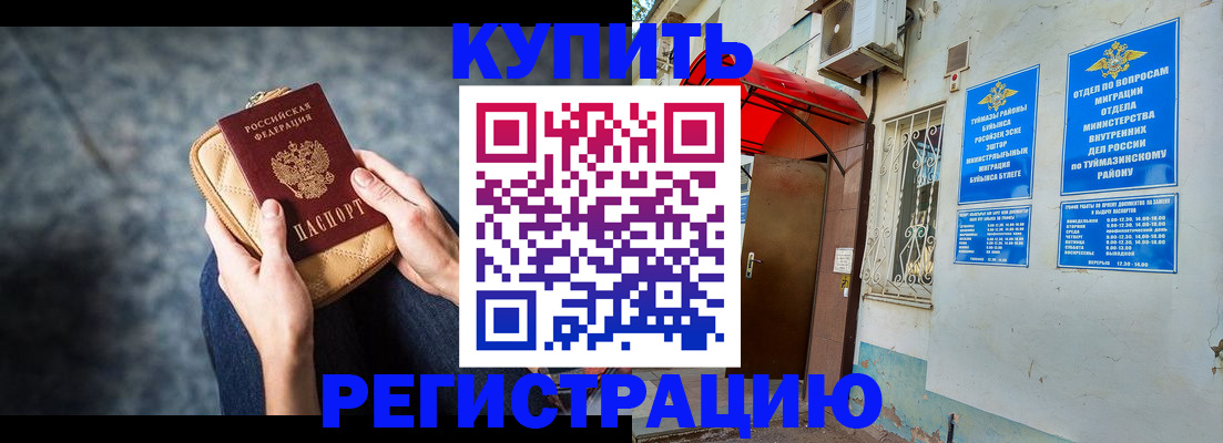 прописка регистрация в Порхове